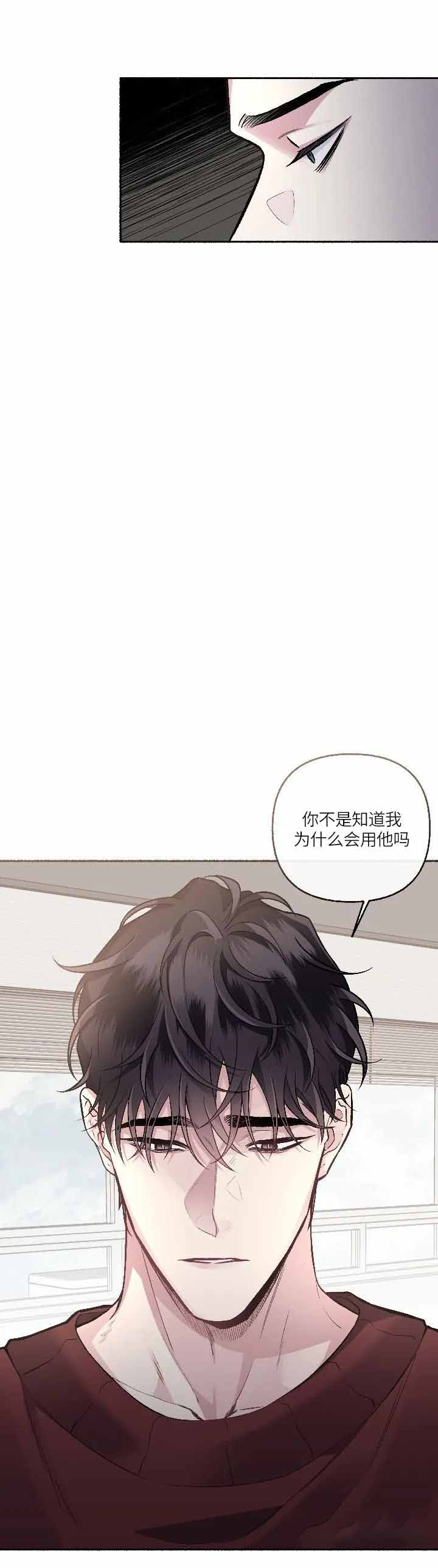 单恋第二季漫画漫画,第72话4图