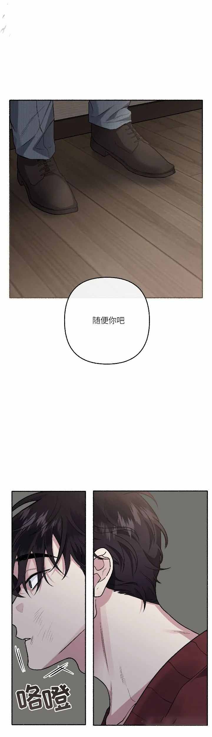 单恋第二季漫画漫画,第72话2图