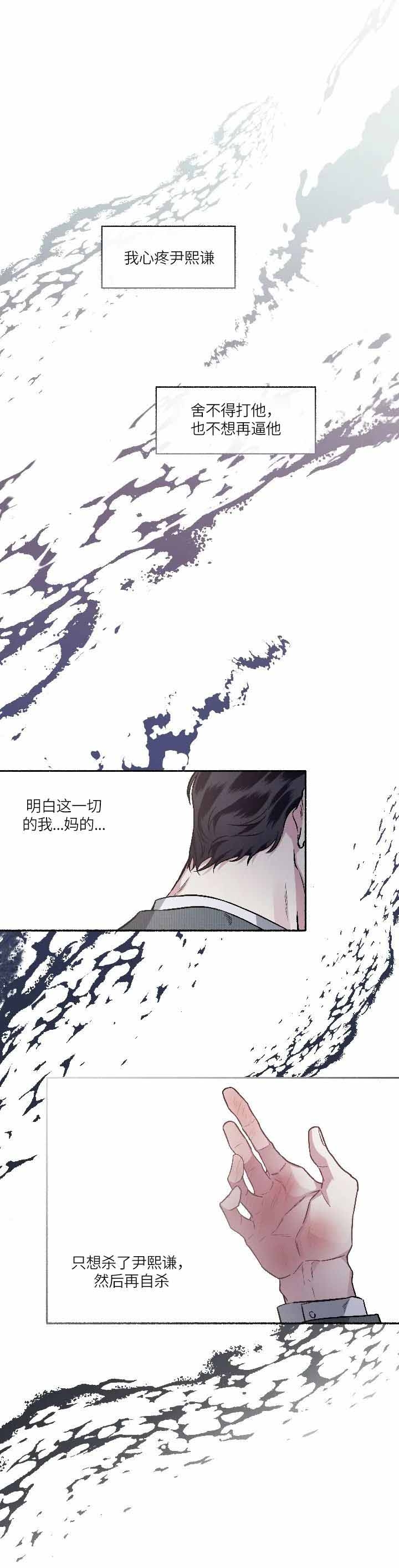 单恋第二季漫画漫画,第72话1图