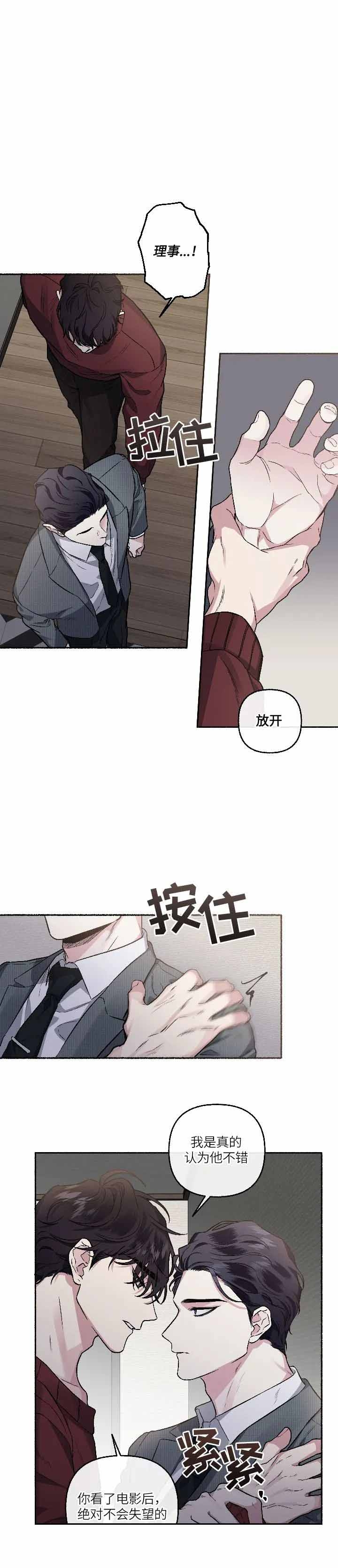 单恋第二季漫画漫画,第72话3图