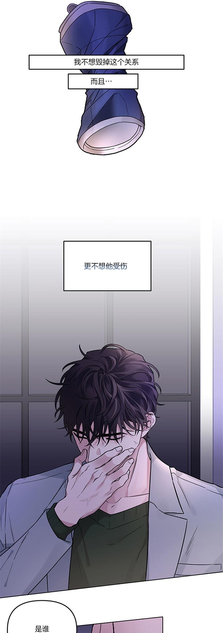 单恋剧透漫画,第42话2图