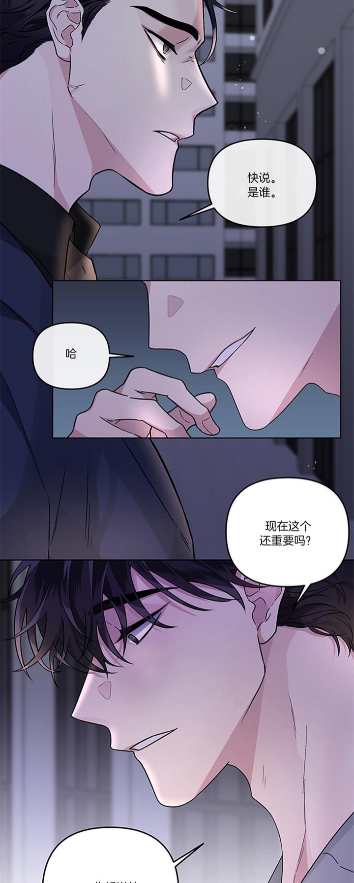 单恋剧透漫画,第42话5图