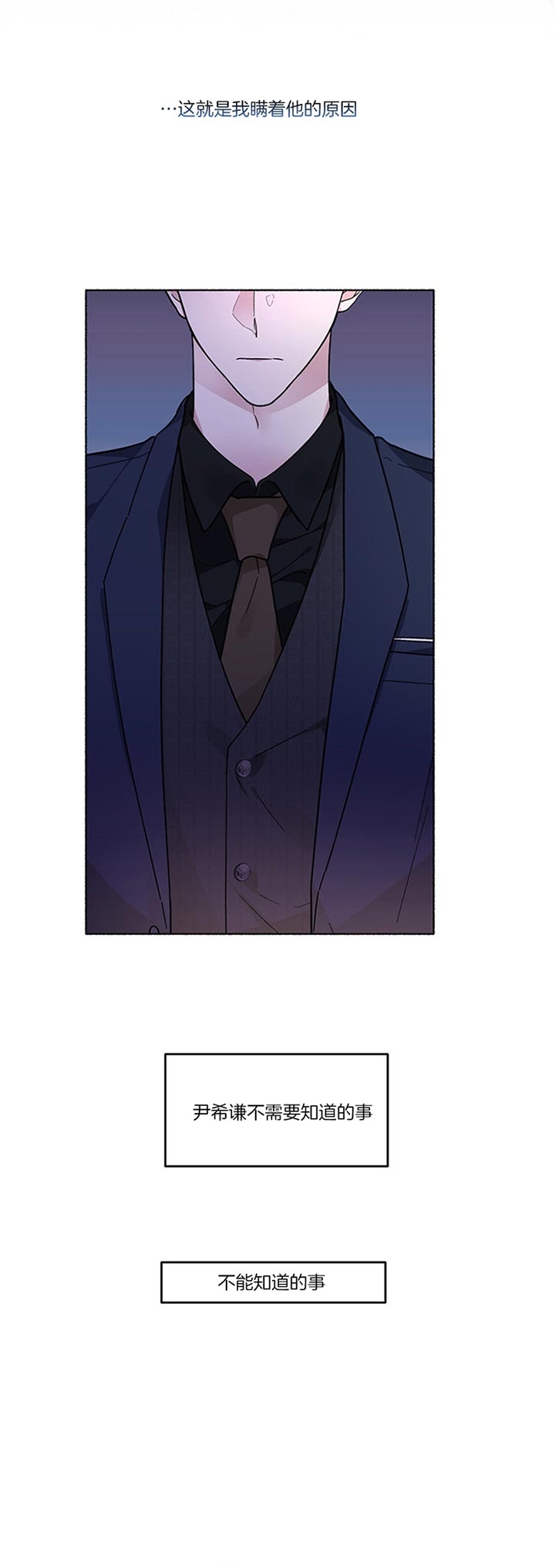 单恋剧透漫画,第42话1图