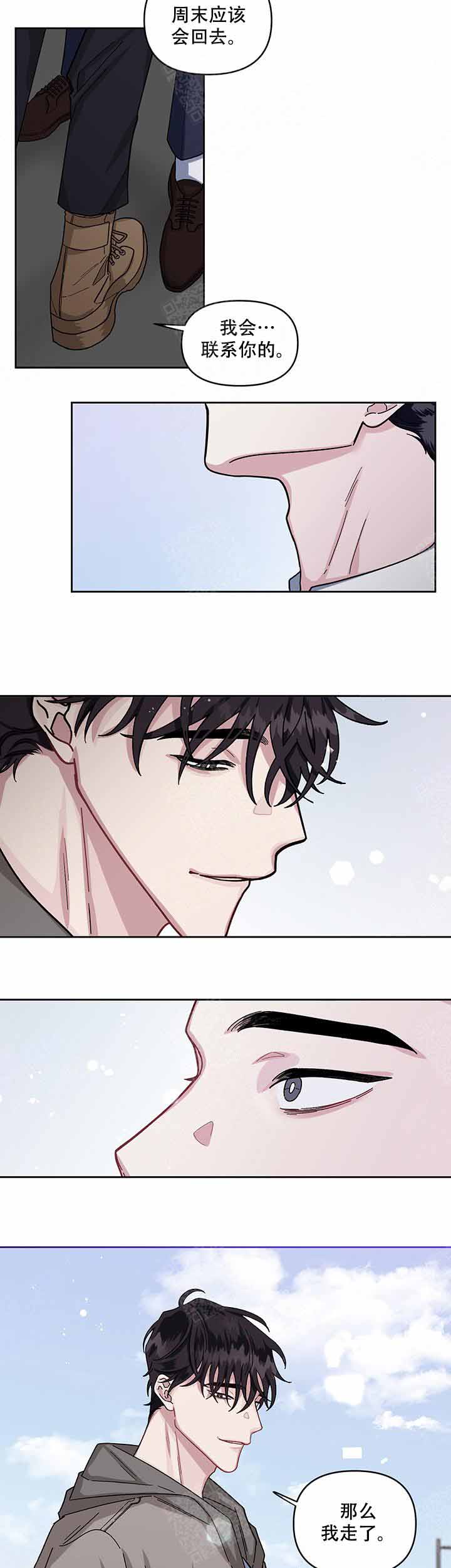 单恋第03集漫画,第17话4图
