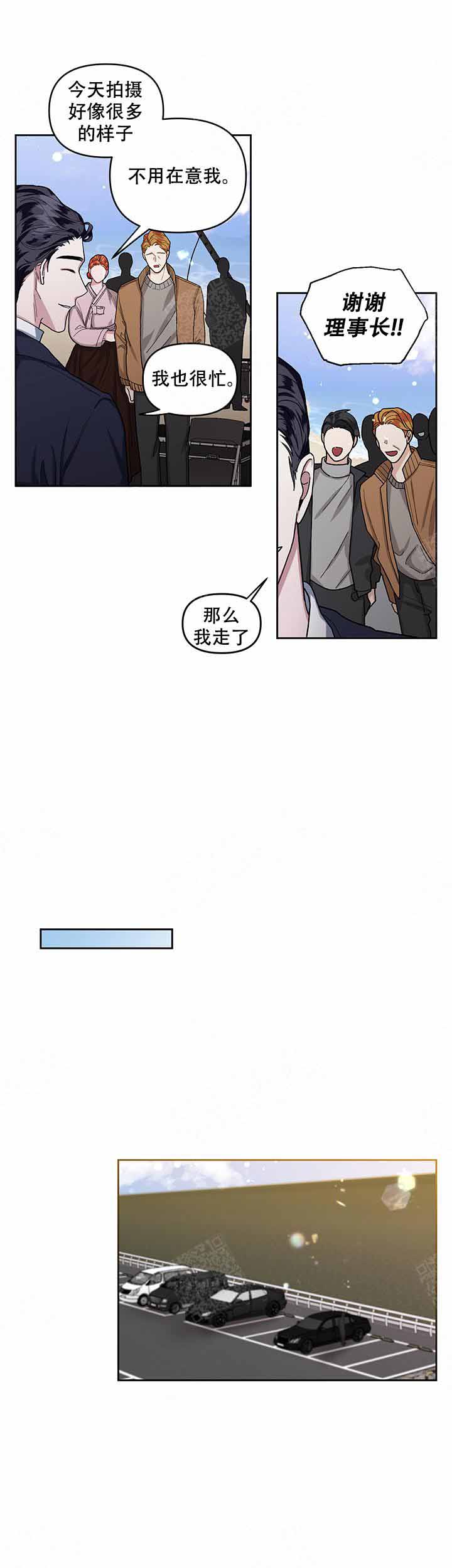 单恋第03集漫画,第17话2图
