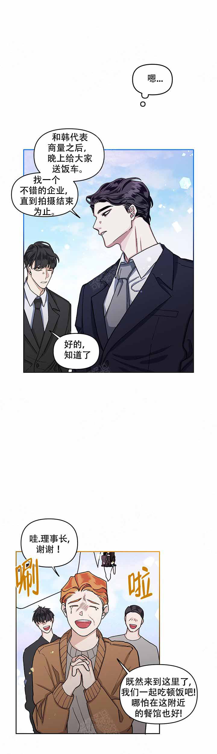 单恋第03集漫画,第17话1图