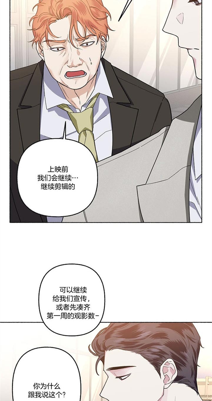 单恋粤语完整版漫画,第51话2图