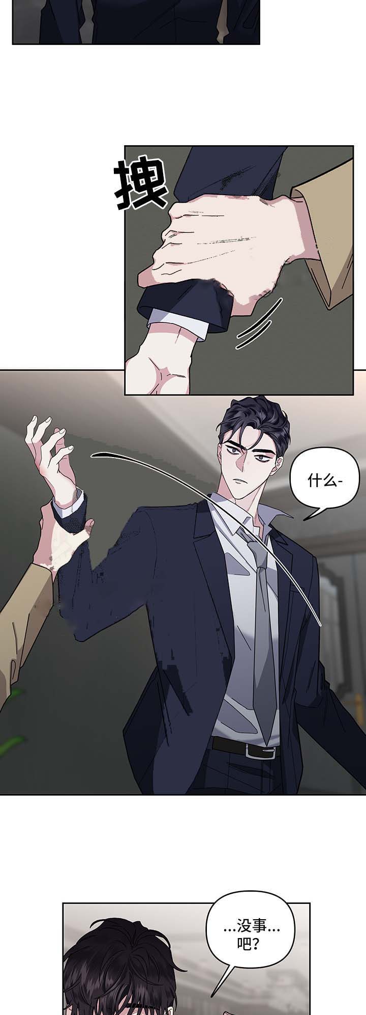 单恋粤语完整版漫画,第24话4图