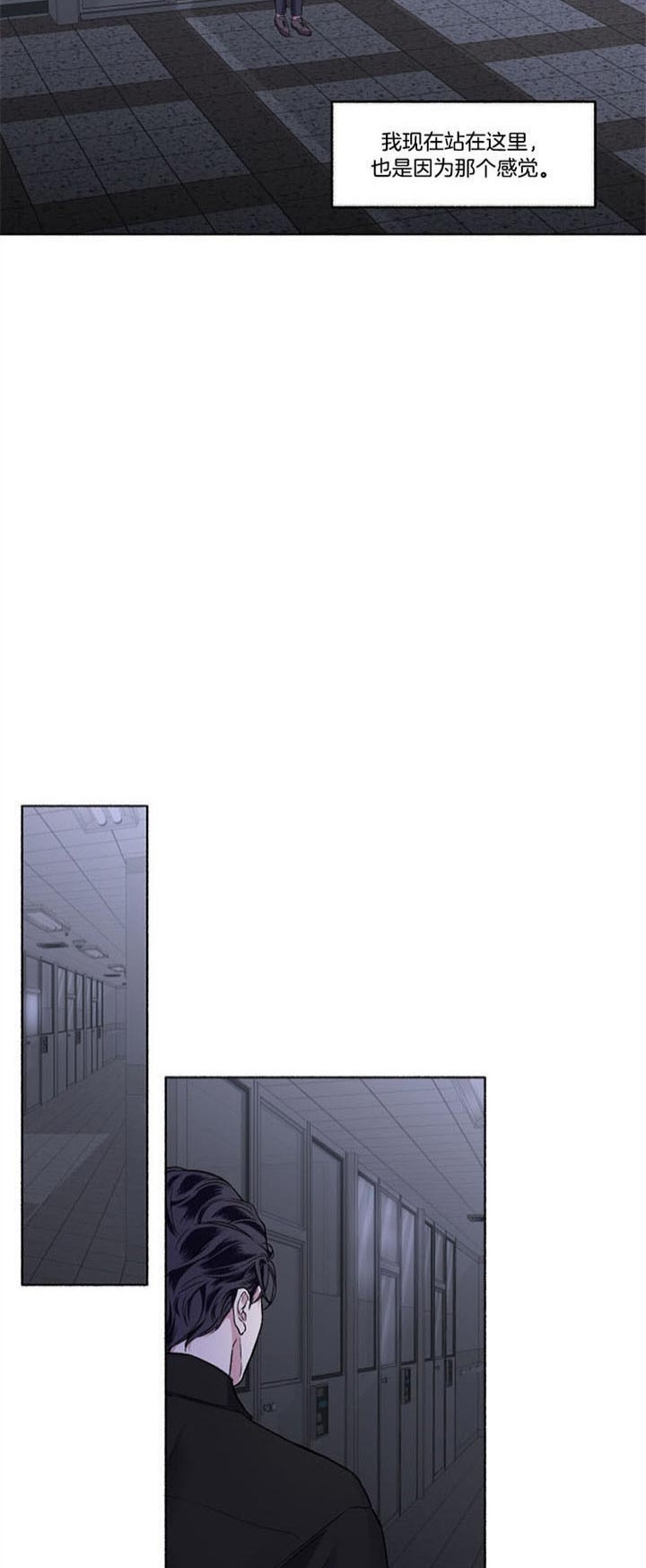 单恋剧透漫画,第52话4图