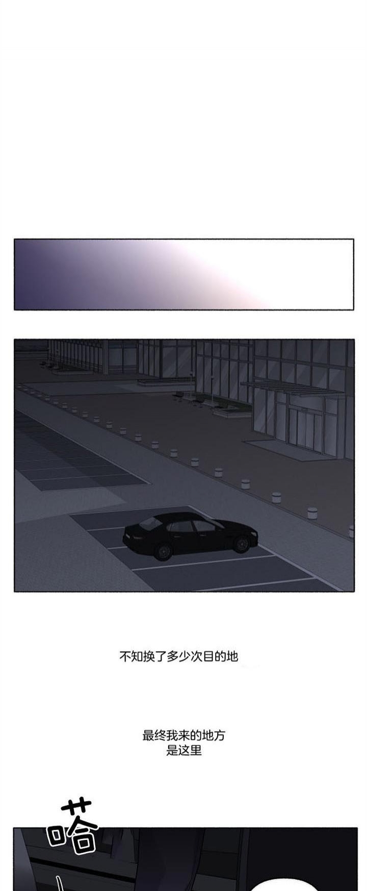 单恋剧透漫画,第52话2图