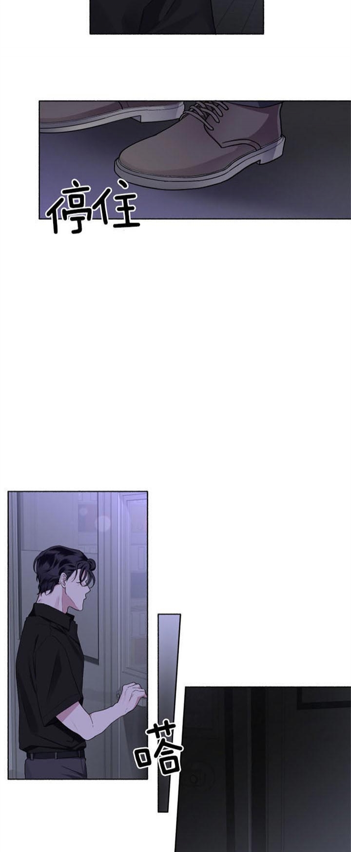 单恋剧透漫画,第52话5图