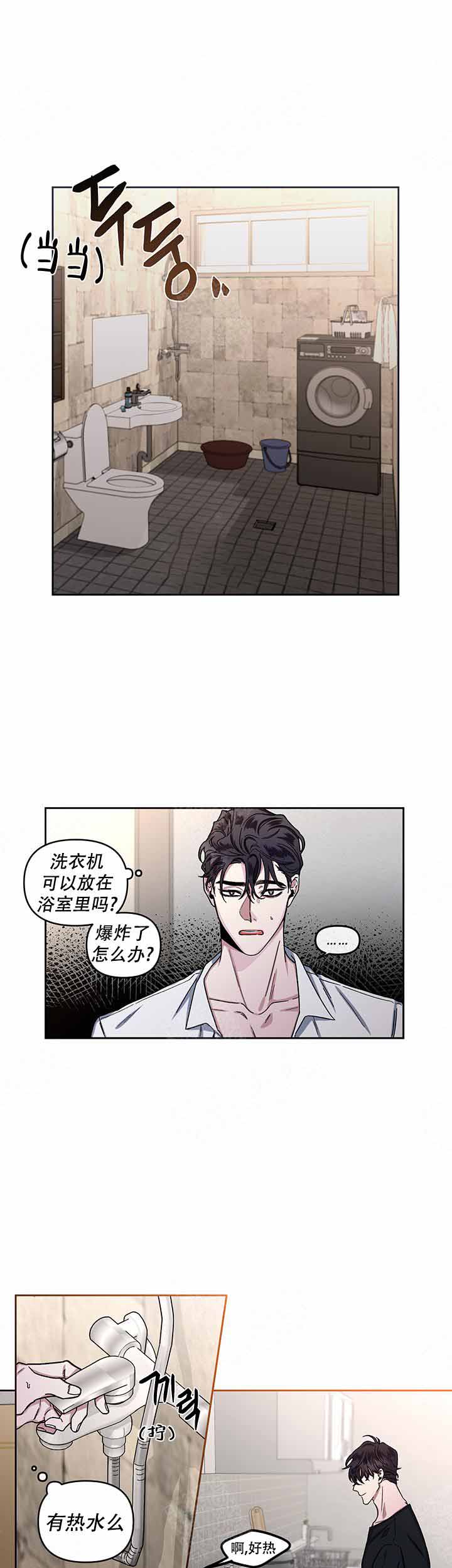 单恋电视剧第一部漫画,第15话4图