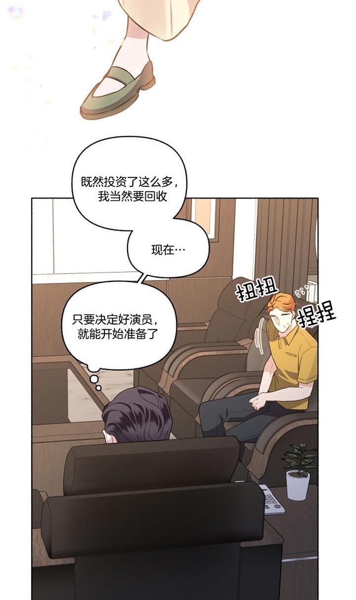 单恋原声带在线观看第二集漫画,第55话5图