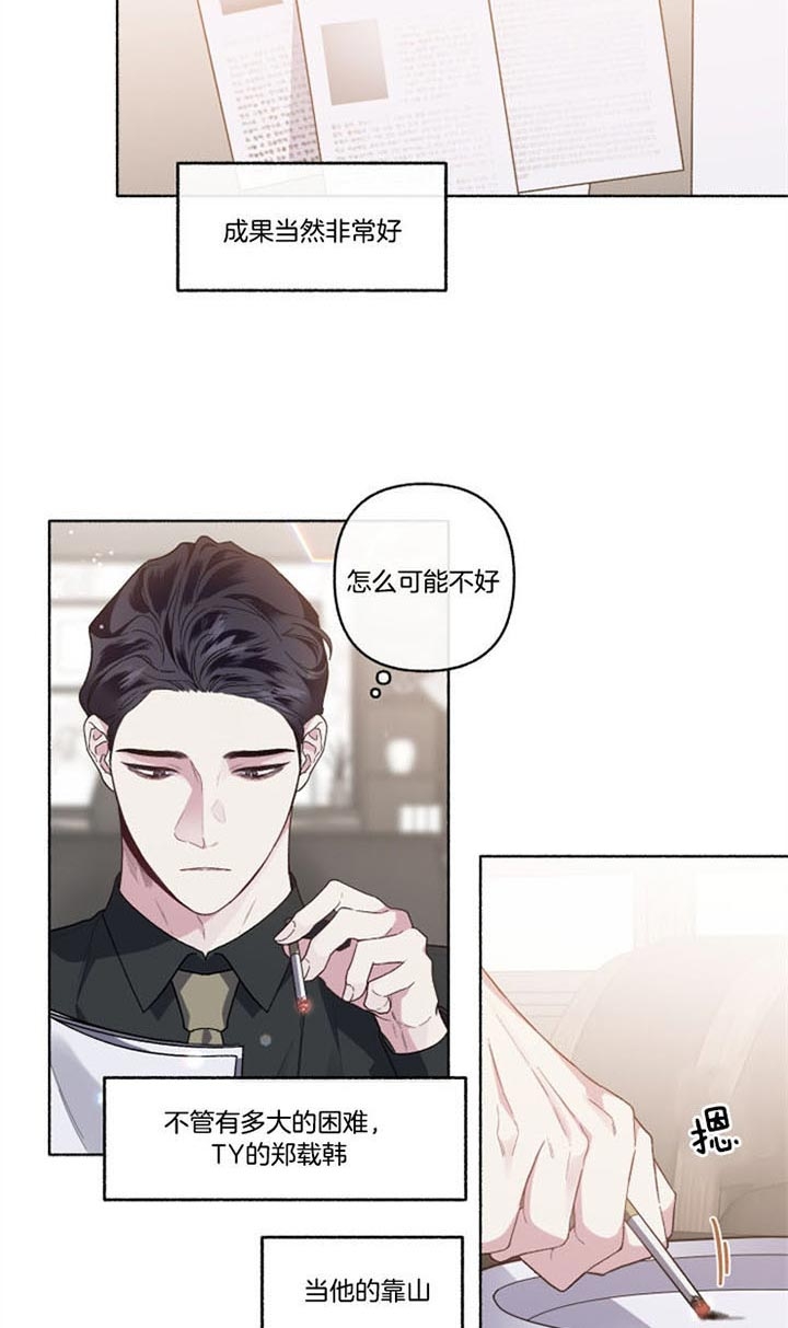单恋原声带在线观看第二集漫画,第55话2图