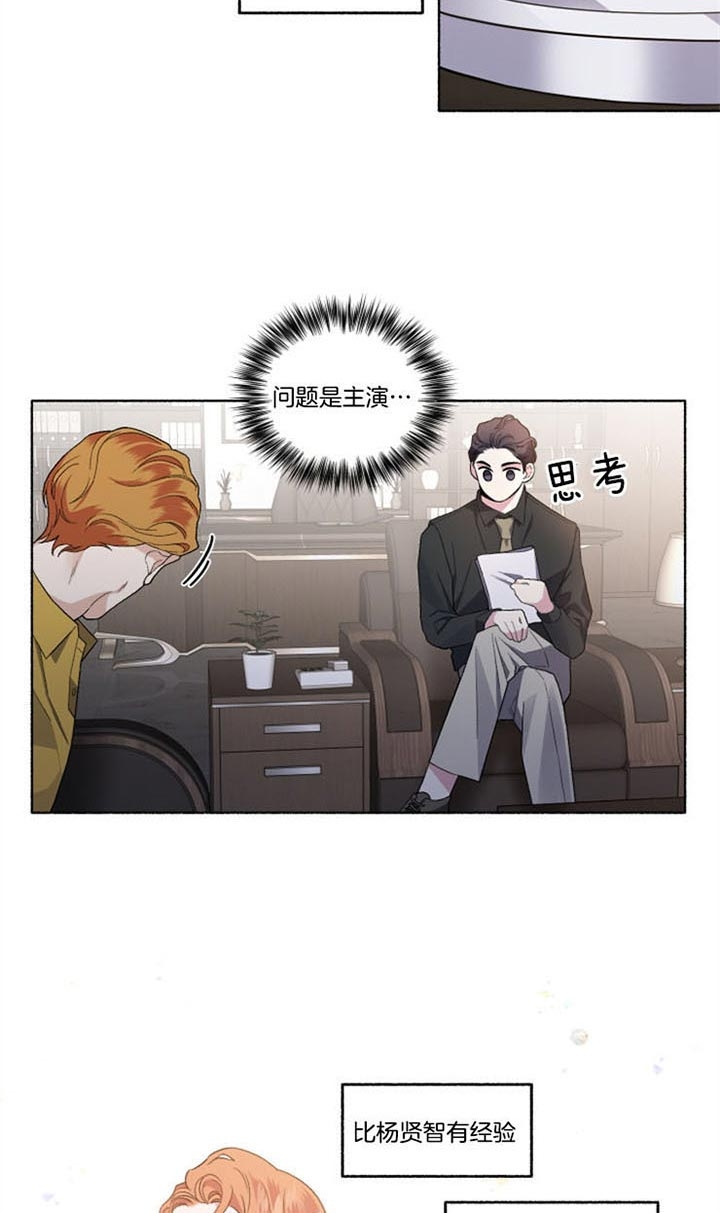 单恋原声带在线观看第二集漫画,第55话3图