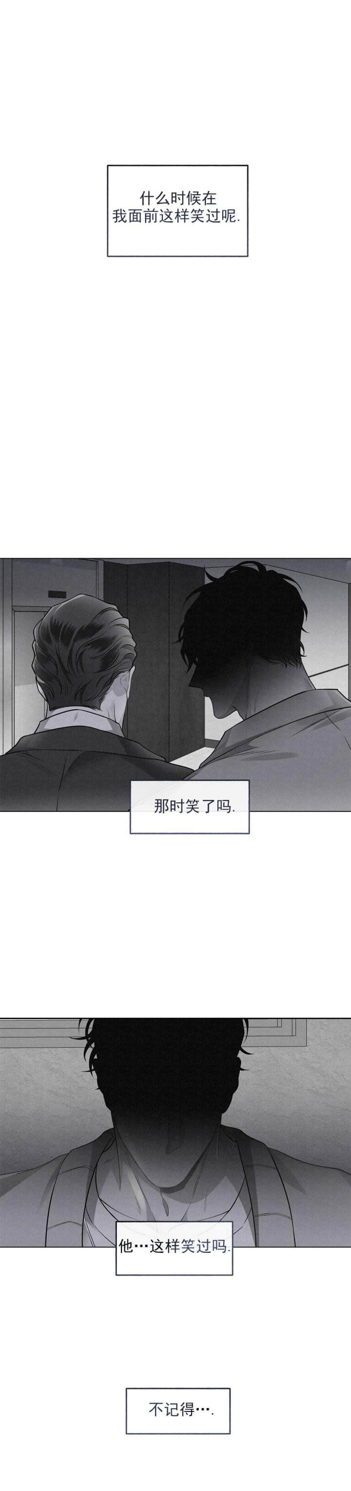 单恋主要讲了什么漫画,第89话4图