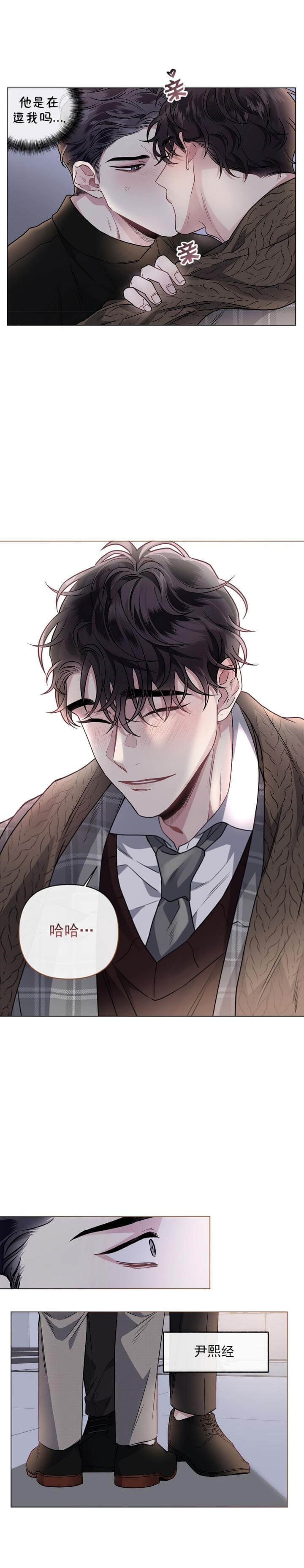 单恋主要讲了什么漫画,第89话3图