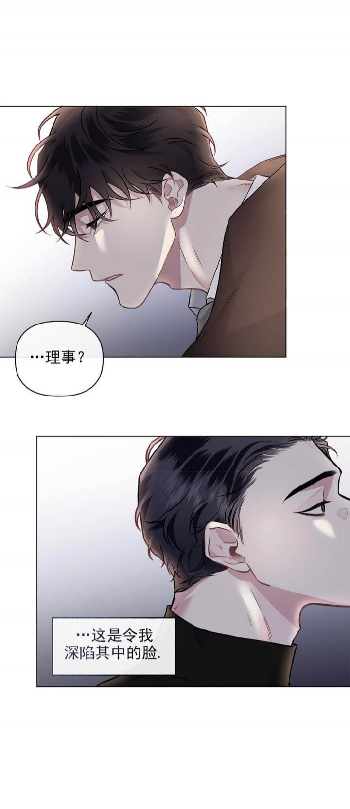 单恋主要讲了什么漫画,第89话5图