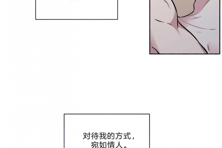 单恋原声带在线观看第二集漫画,第64话3图
