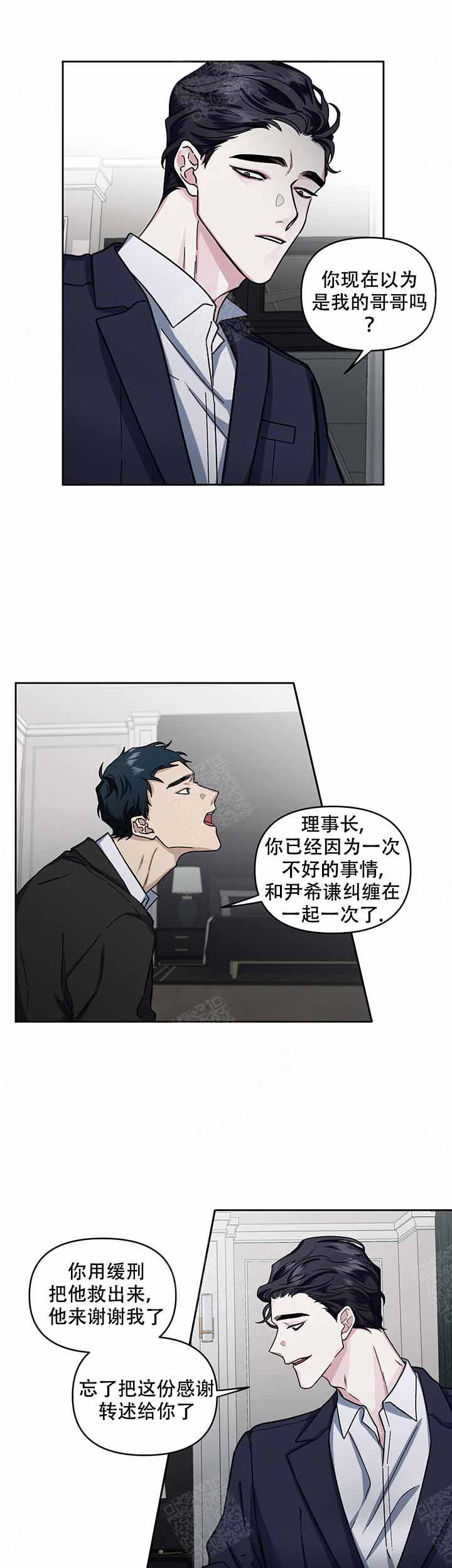 单恋结局解释漫画,第19话3图
