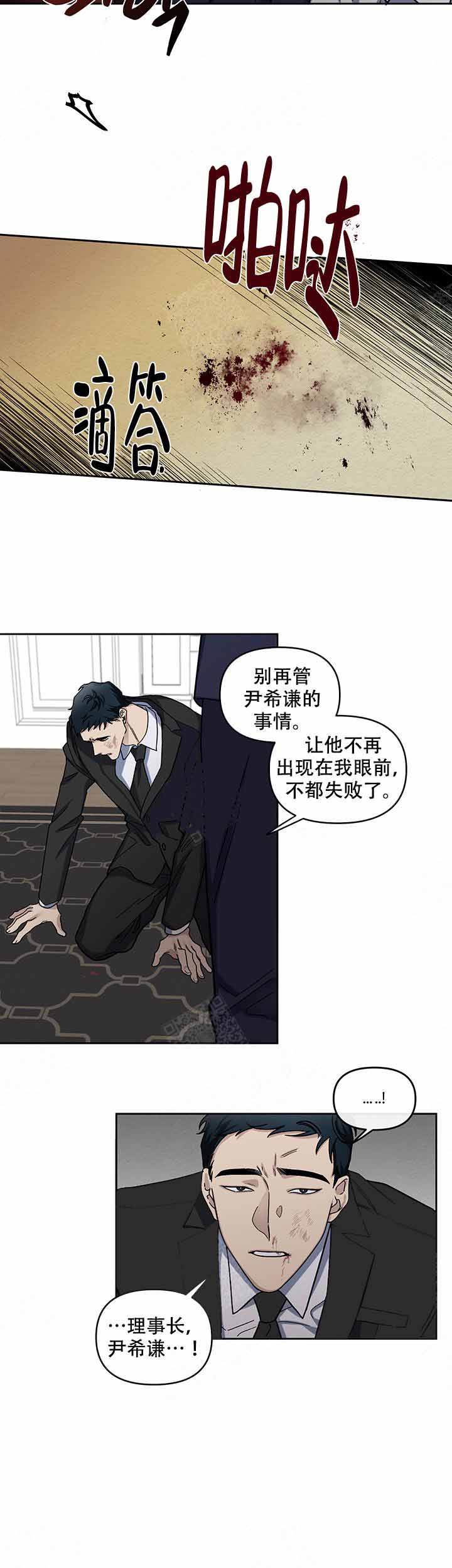 单恋结局解释漫画,第19话2图