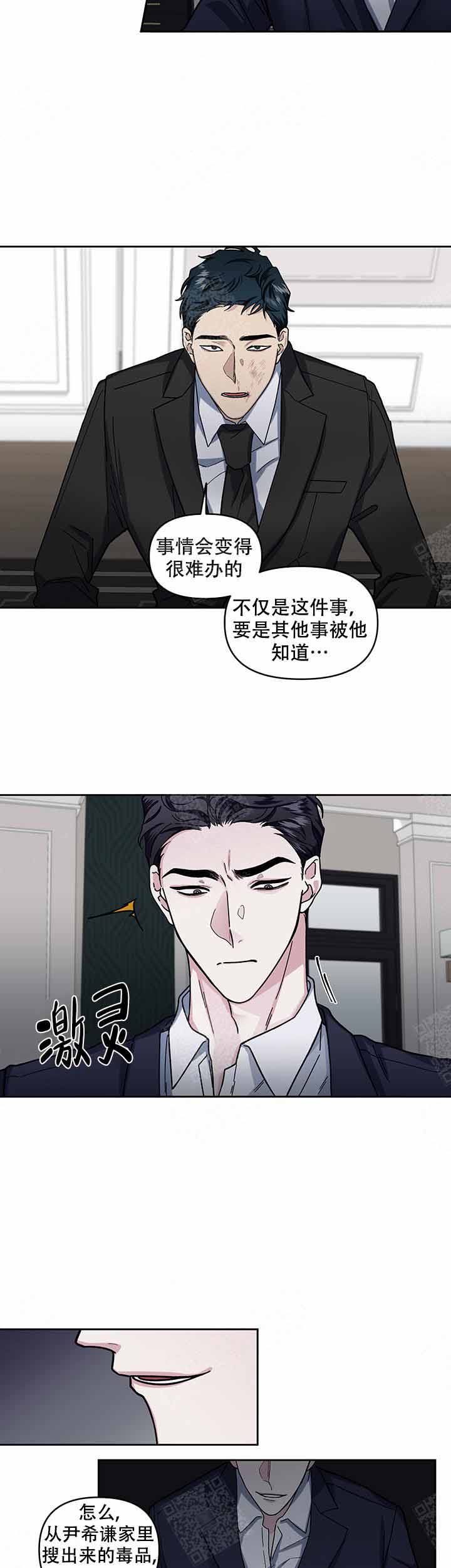 单恋结局解释漫画,第19话4图