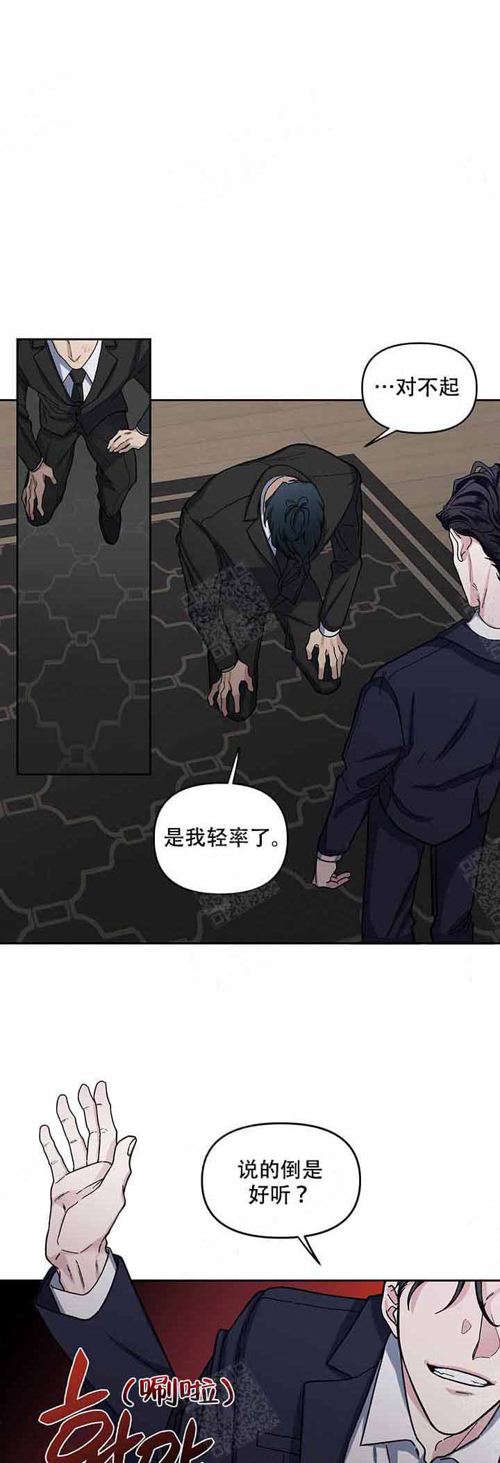 单恋结局解释漫画,第19话1图