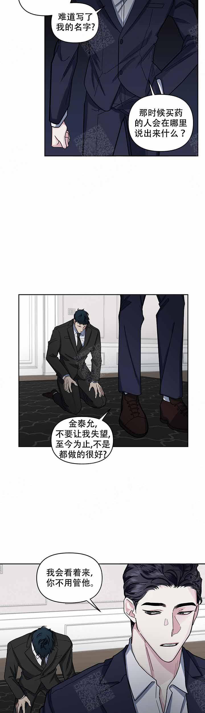 单恋结局解释漫画,第19话5图