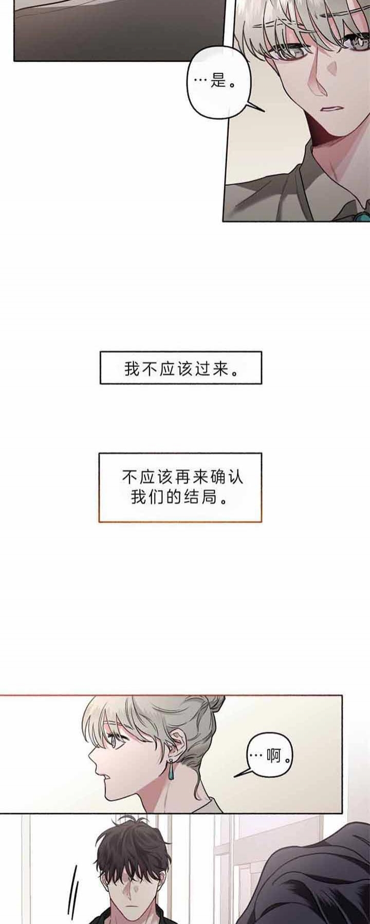 单恋by1987漫画,第50话5图