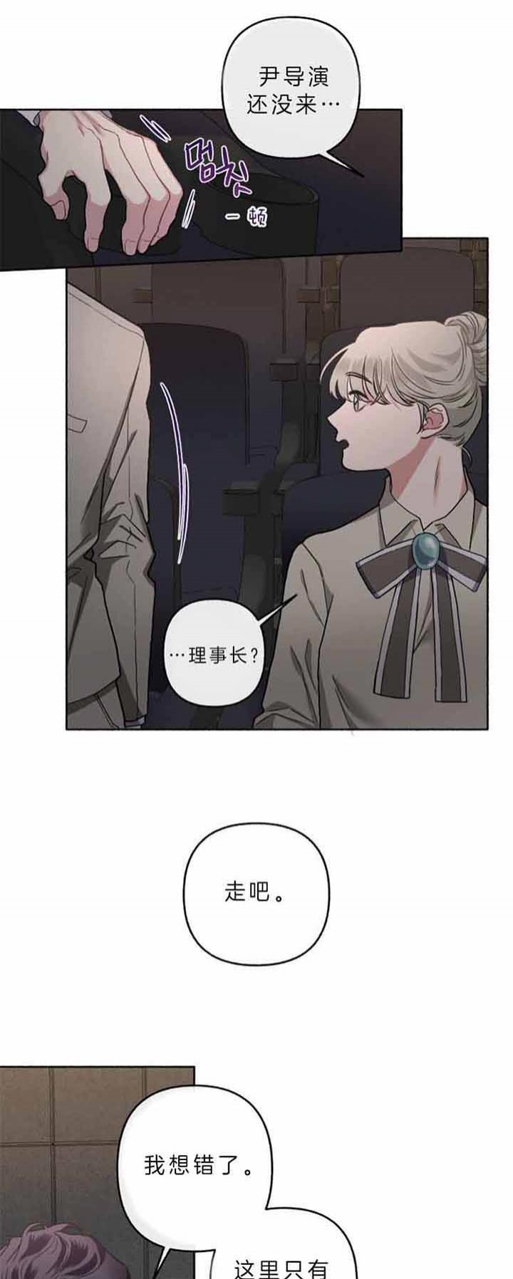 单恋by1987漫画,第50话2图
