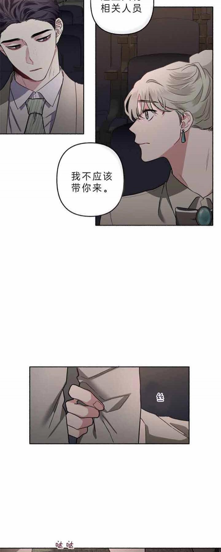 单恋by1987漫画,第50话3图