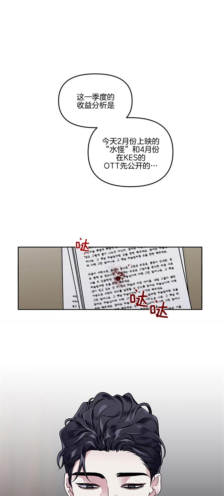 单恋资源漫画,第25话1图
