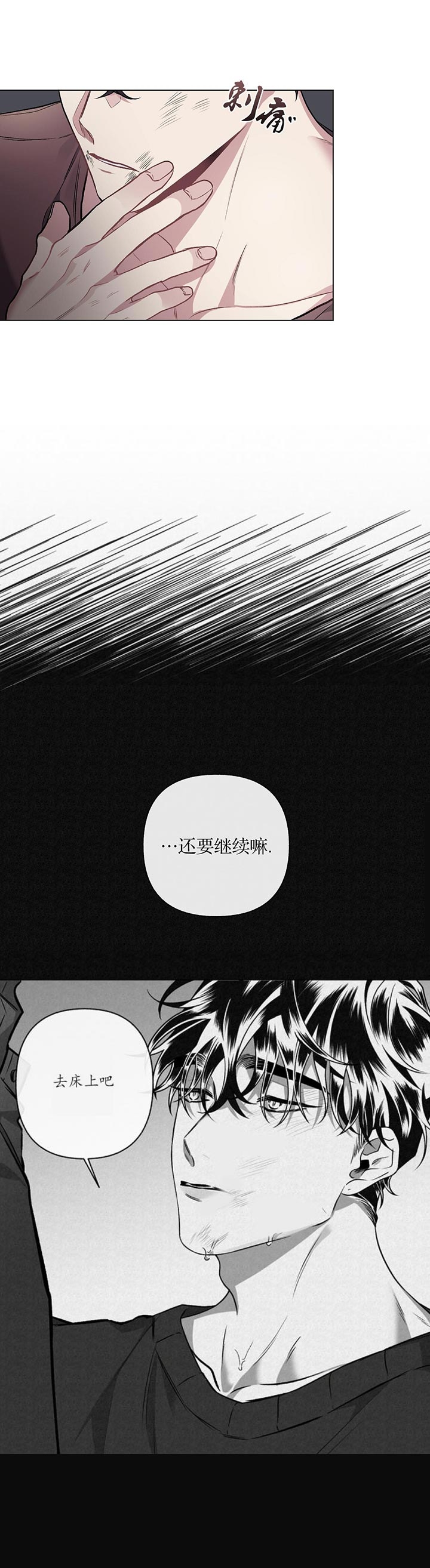 单恋粤语版完整版漫画,第99话4图