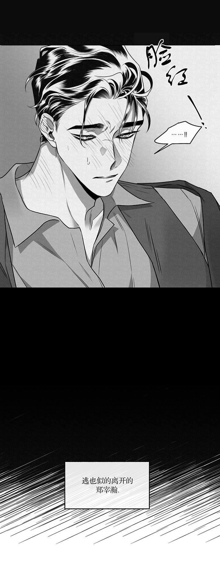 单恋粤语版完整版漫画,第99话5图