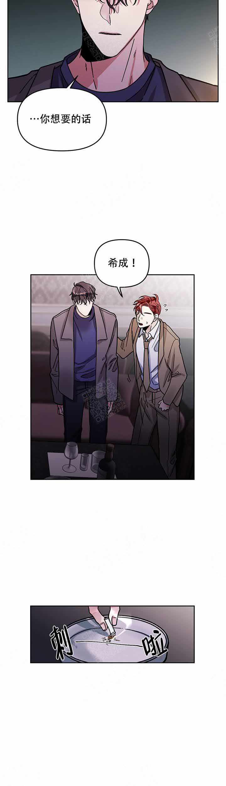 单恋第二季出了吗漫画,第3话3图