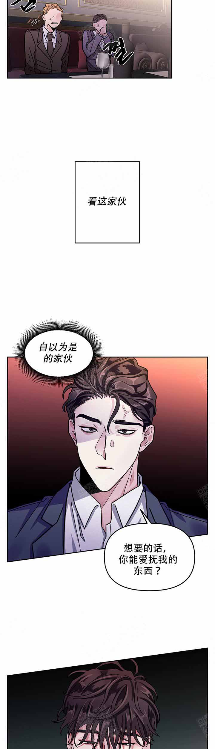 单恋第二季出了吗漫画,第3话2图