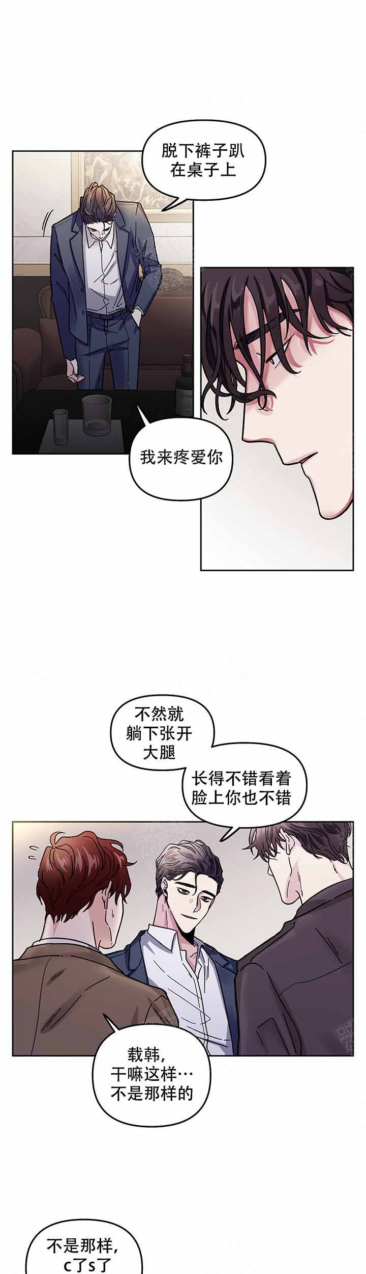 单恋第二季出了吗漫画,第3话4图
