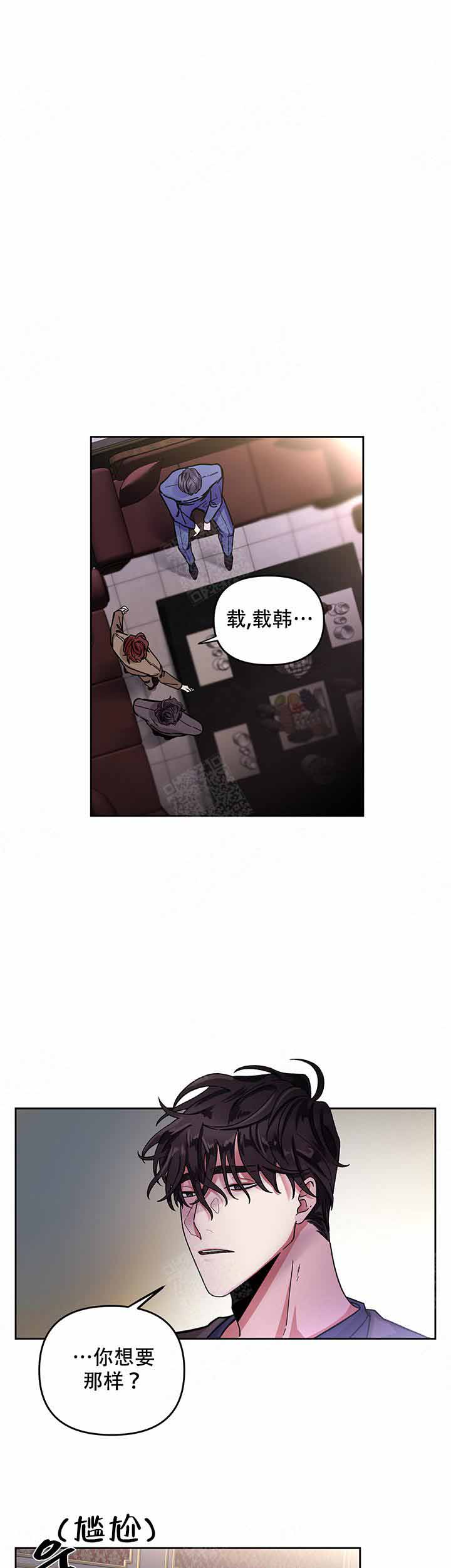 单恋第二季出了吗漫画,第3话1图
