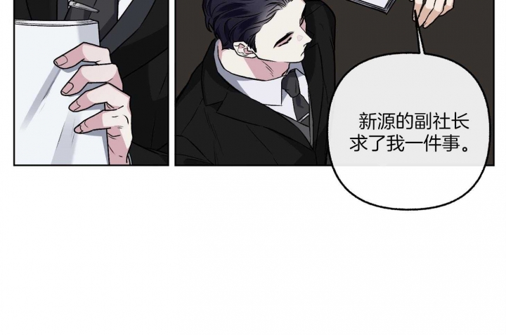 单恋txt漫画,第77话4图