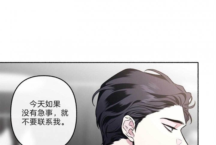 单恋剧透漫画,第66话1图