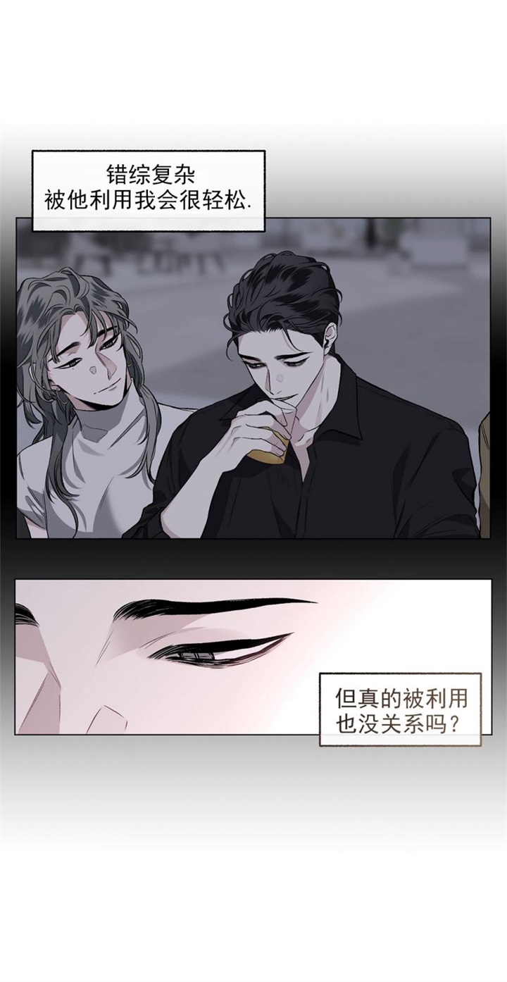 单恋讲了什么漫画,第93话4图