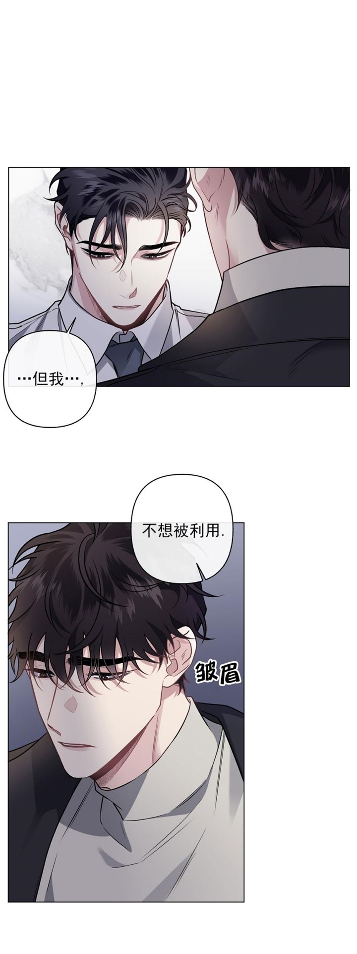 单恋讲了什么漫画,第93话2图