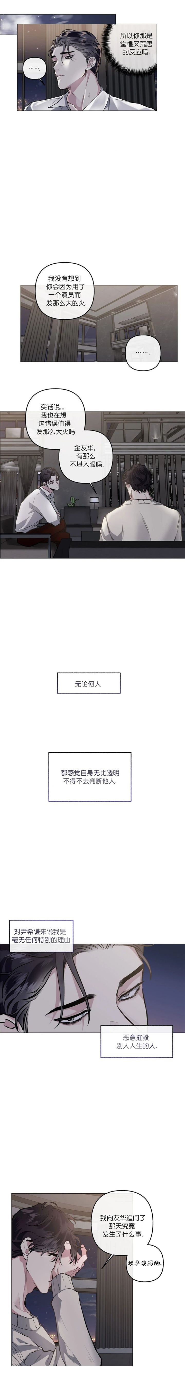 单恋最后大结局漫画,第82话1图