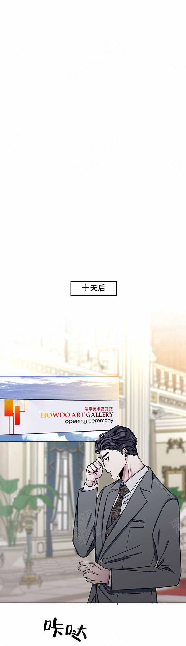 单恋第五季全集漫画,第9话4图