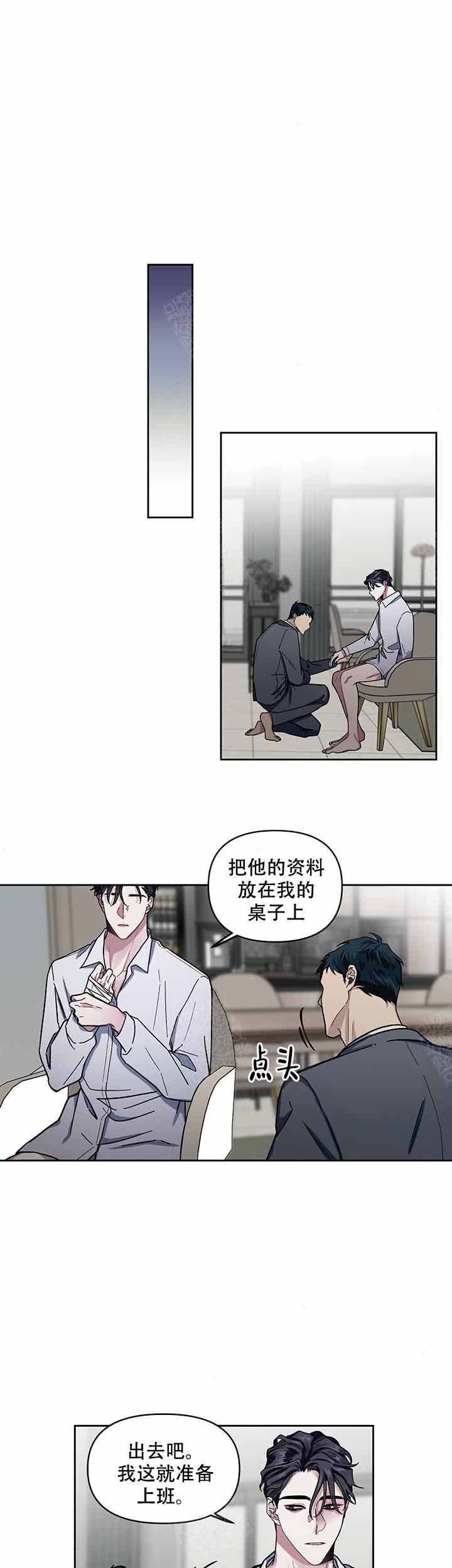 单恋第五季全集漫画,第9话1图