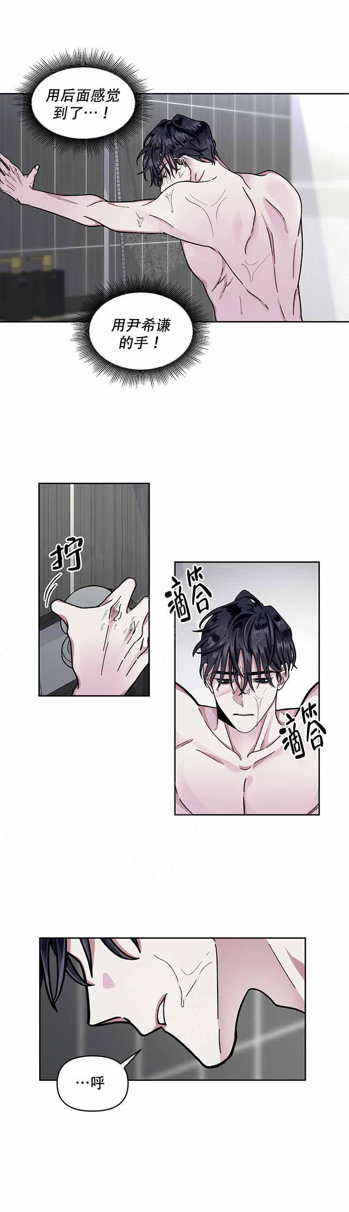 单恋第五季全集漫画,第9话3图