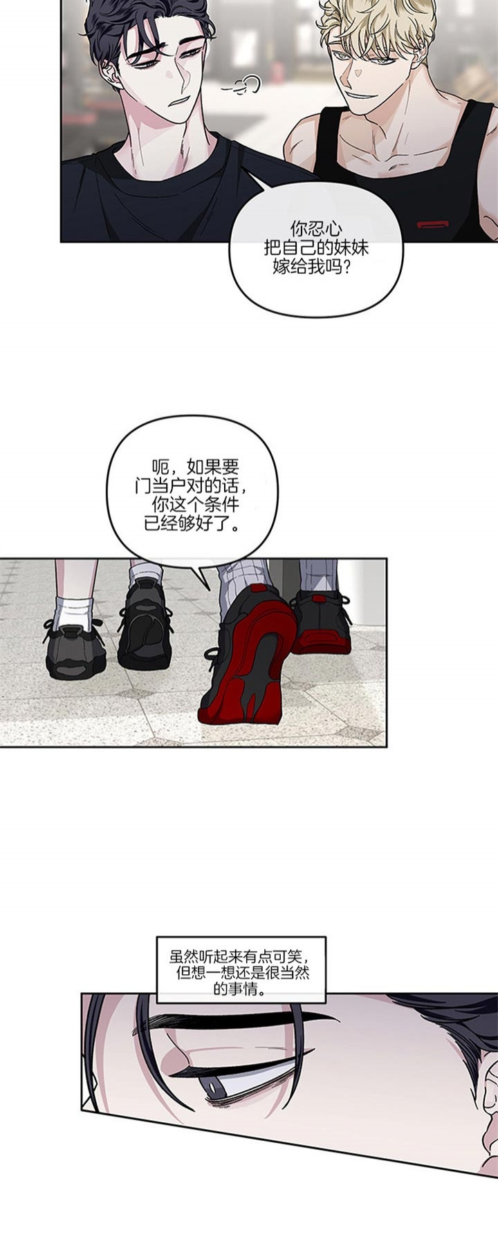 单恋第二季全集免费看漫画,第40话5图