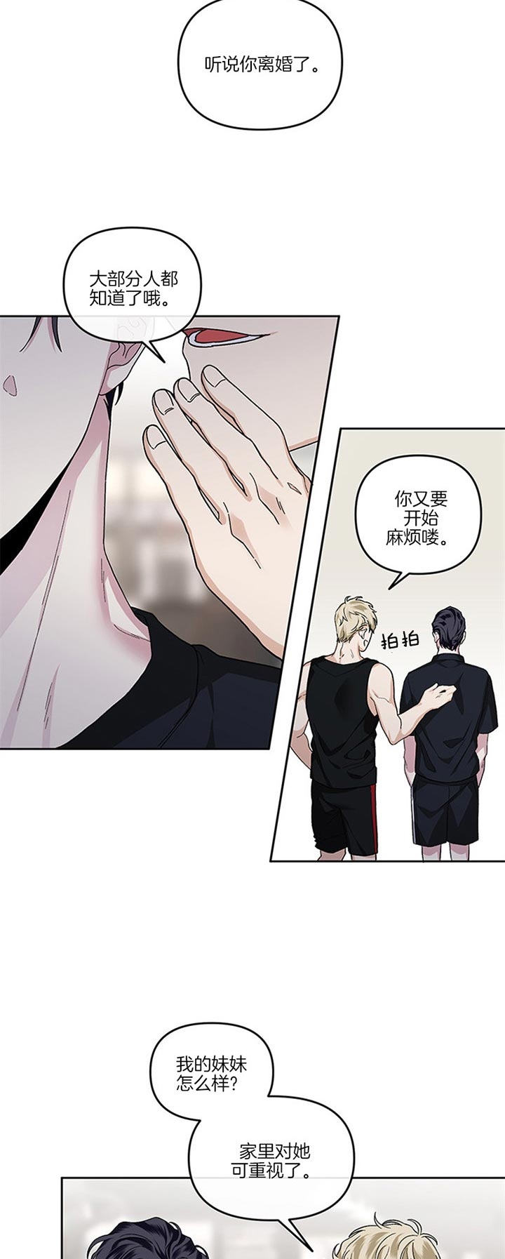 单恋第二季全集免费看漫画,第40话4图