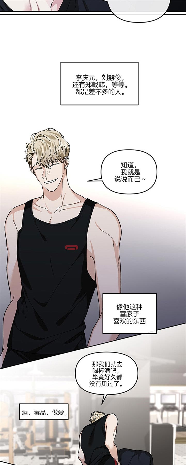 单恋第二季全集免费看漫画,第40话2图