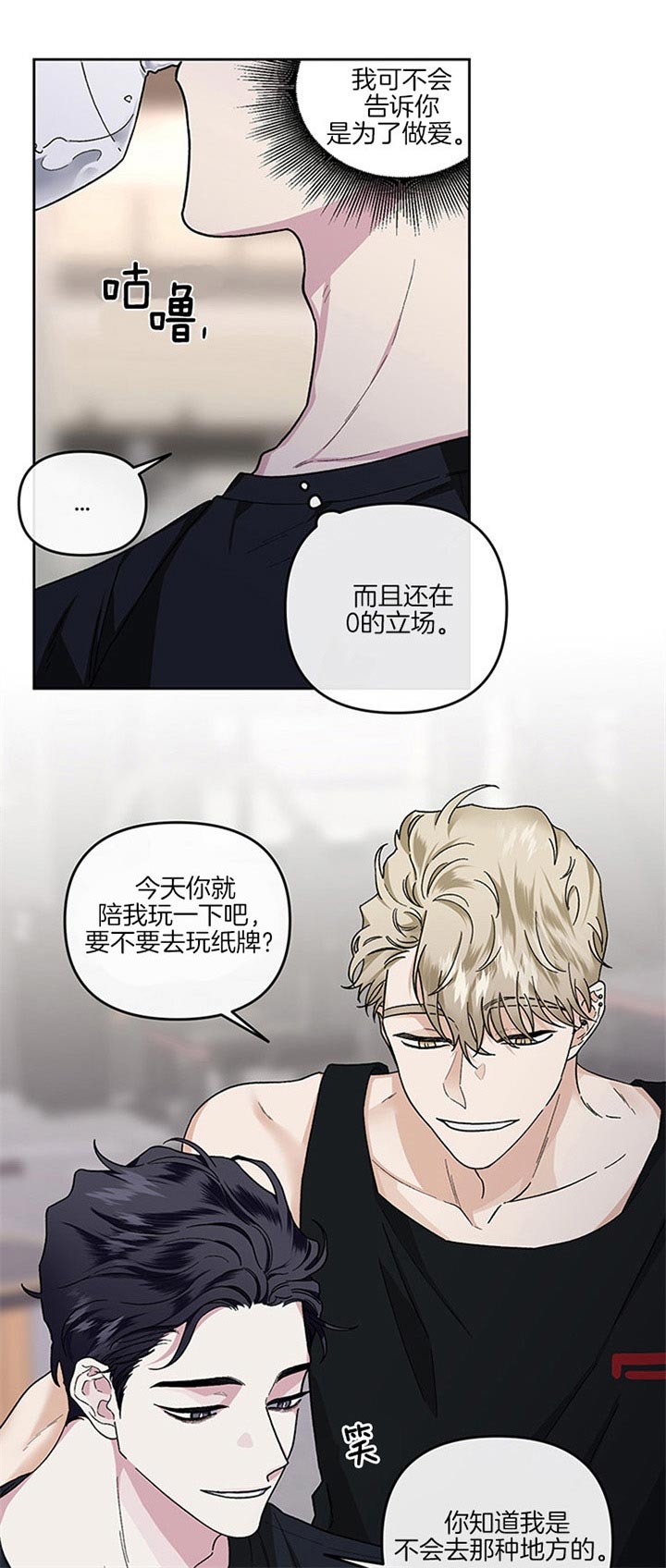 单恋第二季全集免费看漫画,第40话1图